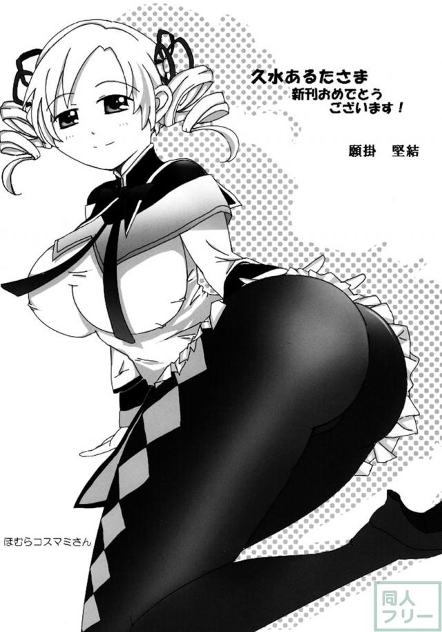 仮マミ1 <> 023
