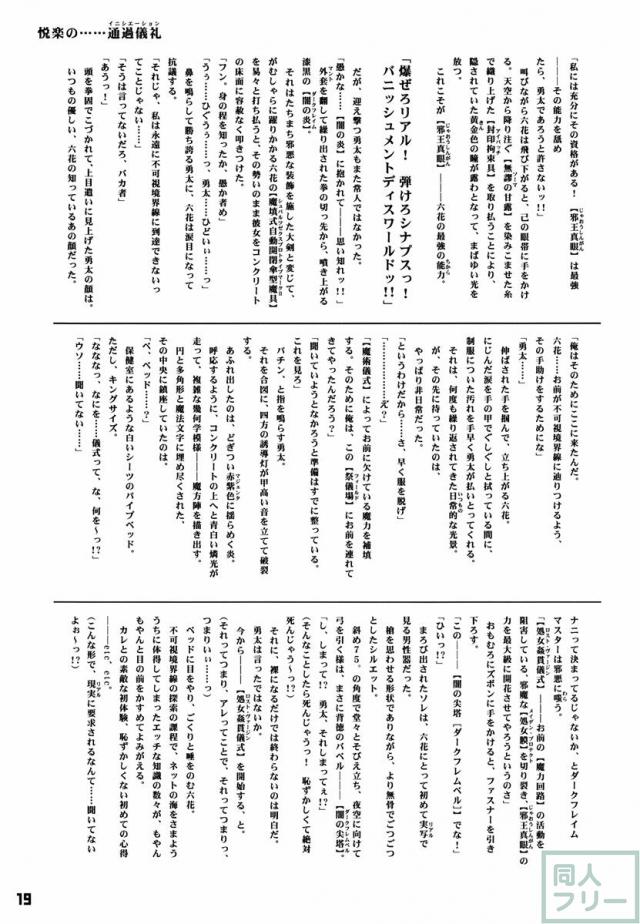 凄いパイ圧ズリまくり挟射 ドラマCD <> 018