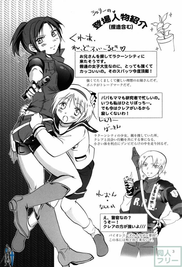 スーパーガールに襲われる! <> 002