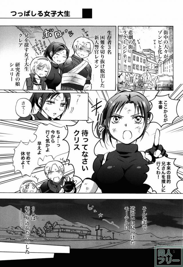 スーパーガールに襲われる! <> 004