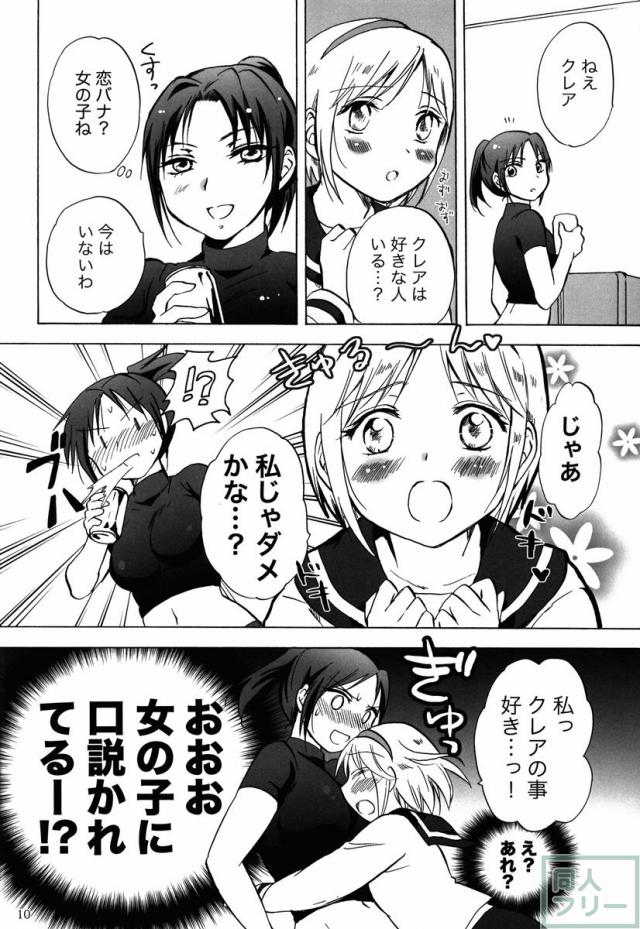 スーパーガールに襲われる! <> 009