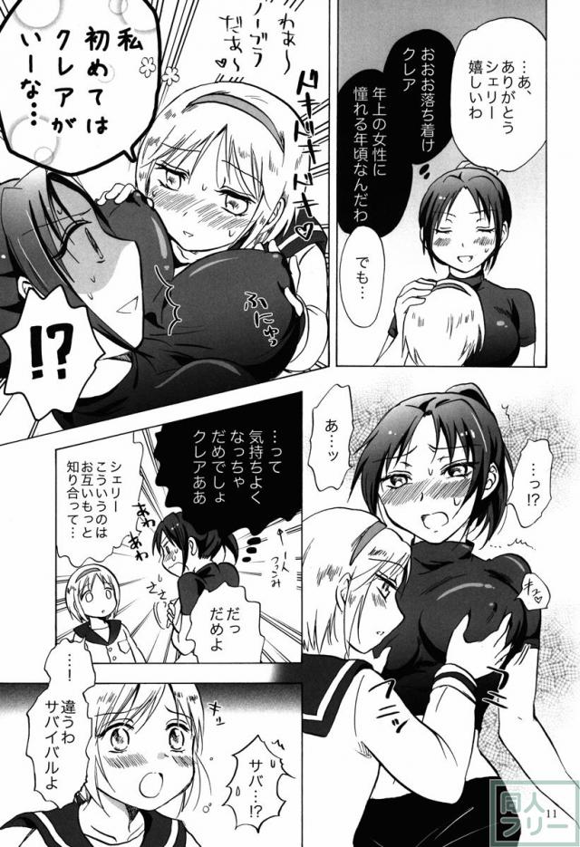 スーパーガールに襲われる! <> 010