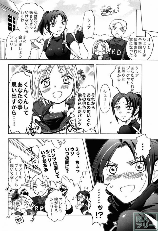 スーパーガールに襲われる! <> 021