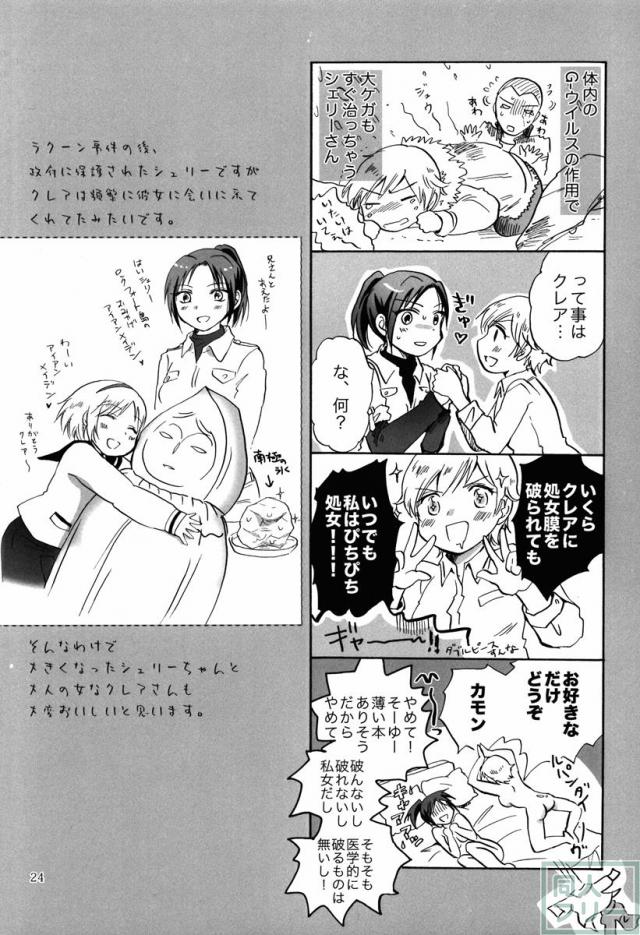 スーパーガールに襲われる! <> 023