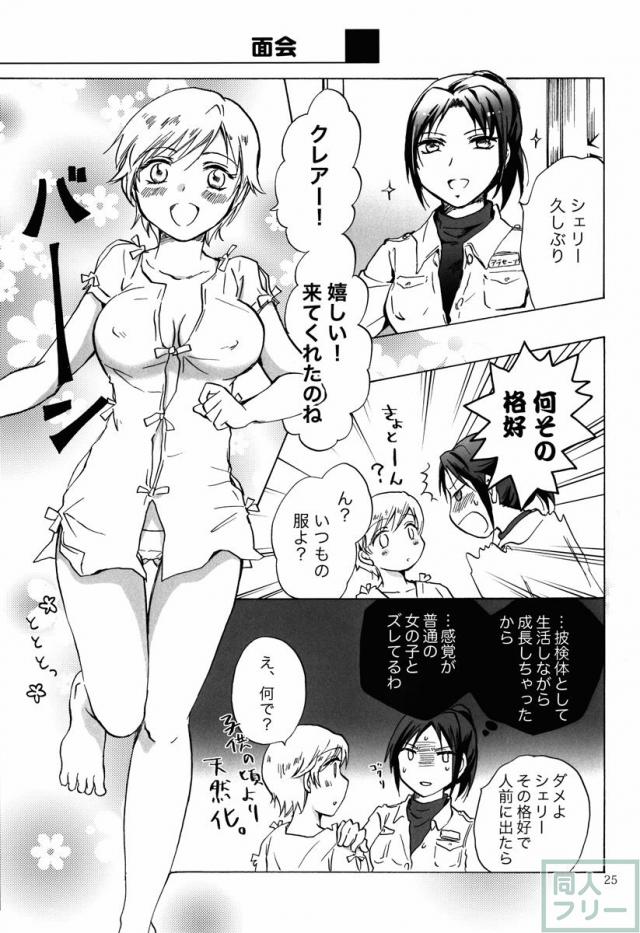 スーパーガールに襲われる! <> 024