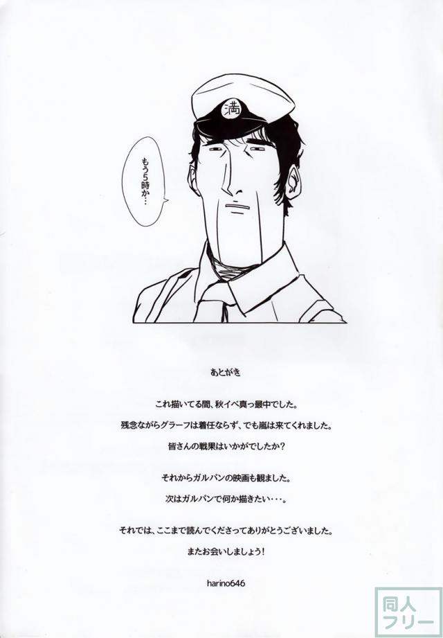 磯風とドM提督の日常 <> 022