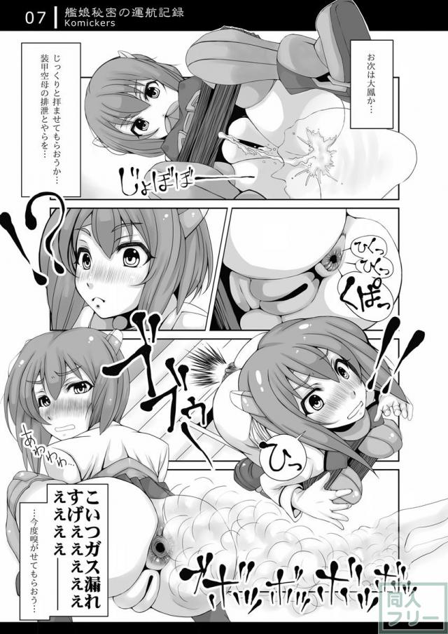 艦これトイレ盗撮スカトロ漫画 <> 006