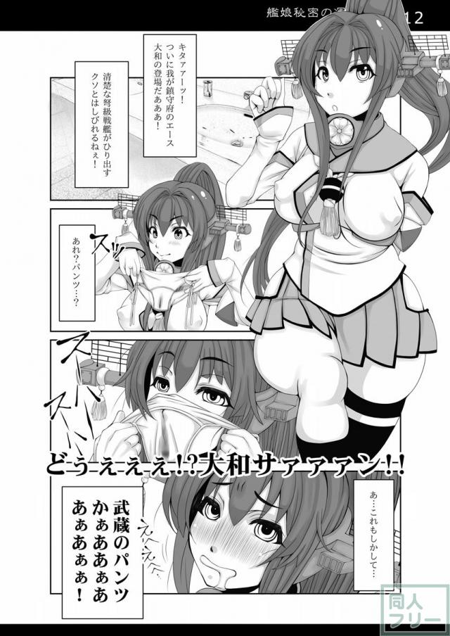 艦これトイレ盗撮スカトロ漫画 <> 011