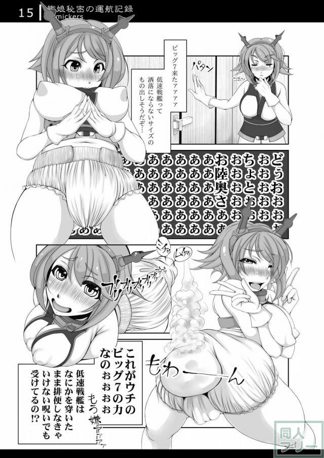 艦これトイレ盗撮スカトロ漫画 <> 014