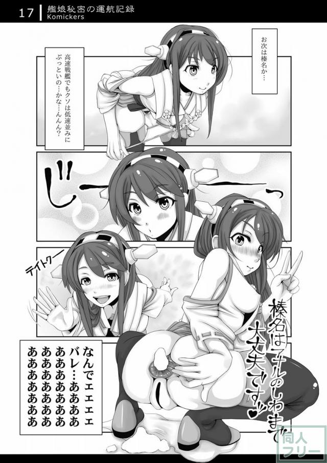 艦これトイレ盗撮スカトロ漫画 <> 016