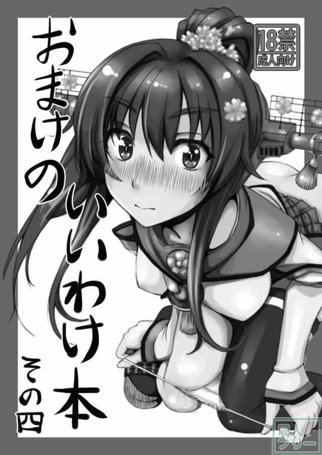 艦これトイレ盗撮スカトロ漫画 <> 023