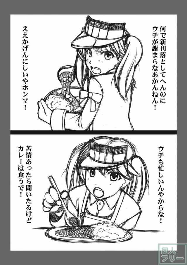 艦これトイレ盗撮スカトロ漫画 <> 026