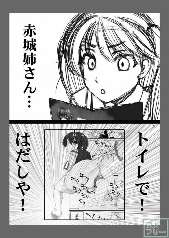 艦これトイレ盗撮スカトロ漫画 <> 028
