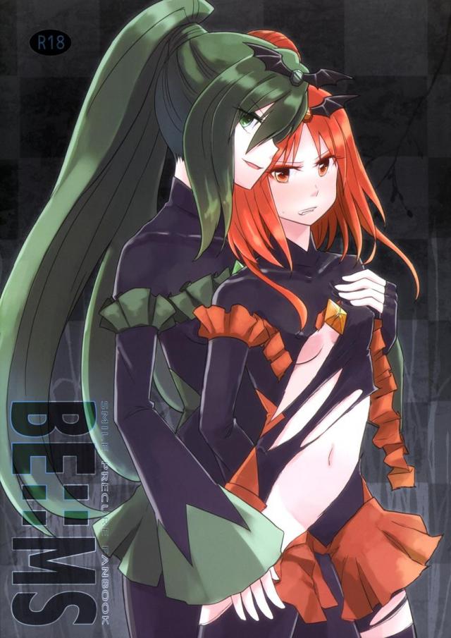 BE꞉꞉MS <> 1
