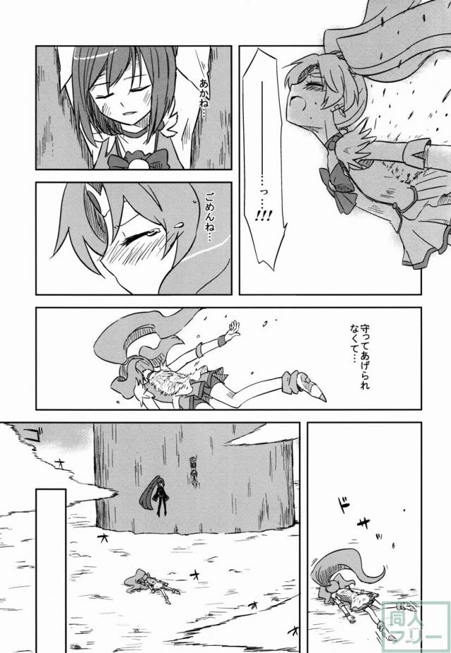 BE꞉꞉MS <> 008