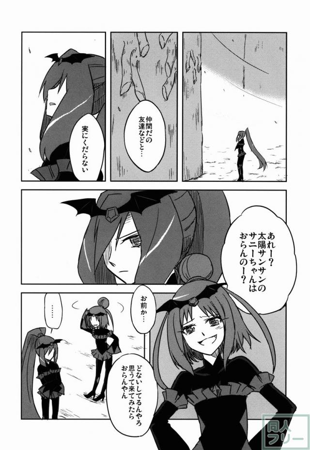BE꞉꞉MS <> 017