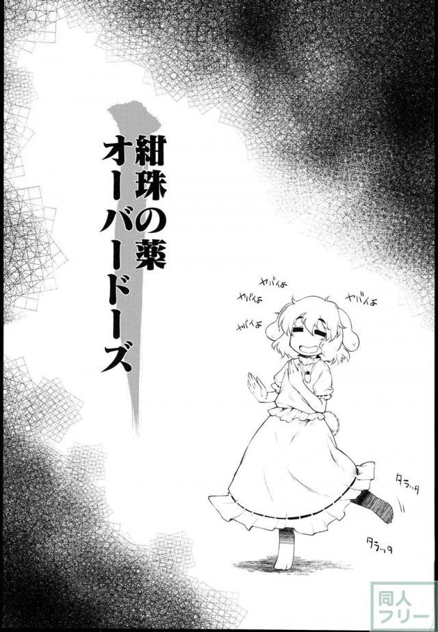 もう戻れないほど快楽に精神を蝕まれても <> 002