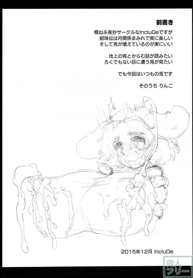 もう戻れないほど快楽に精神を蝕まれても <> 003