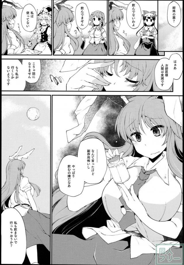 もう戻れないほど快楽に精神を蝕まれても <> 004