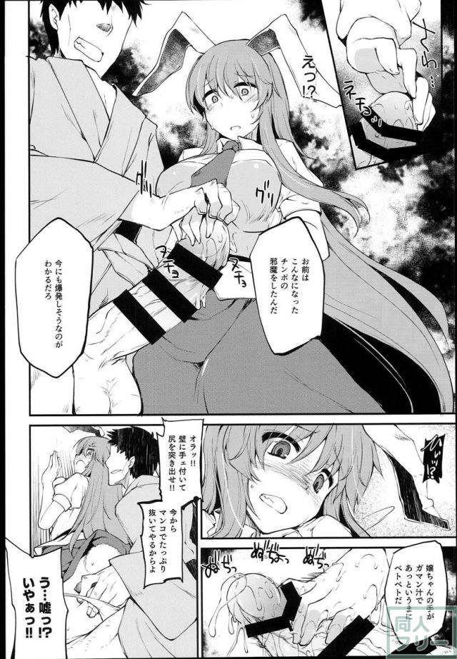 もう戻れないほど快楽に精神を蝕まれても <> 007
