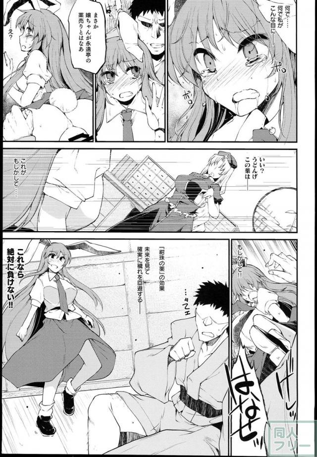もう戻れないほど快楽に精神を蝕まれても <> 010