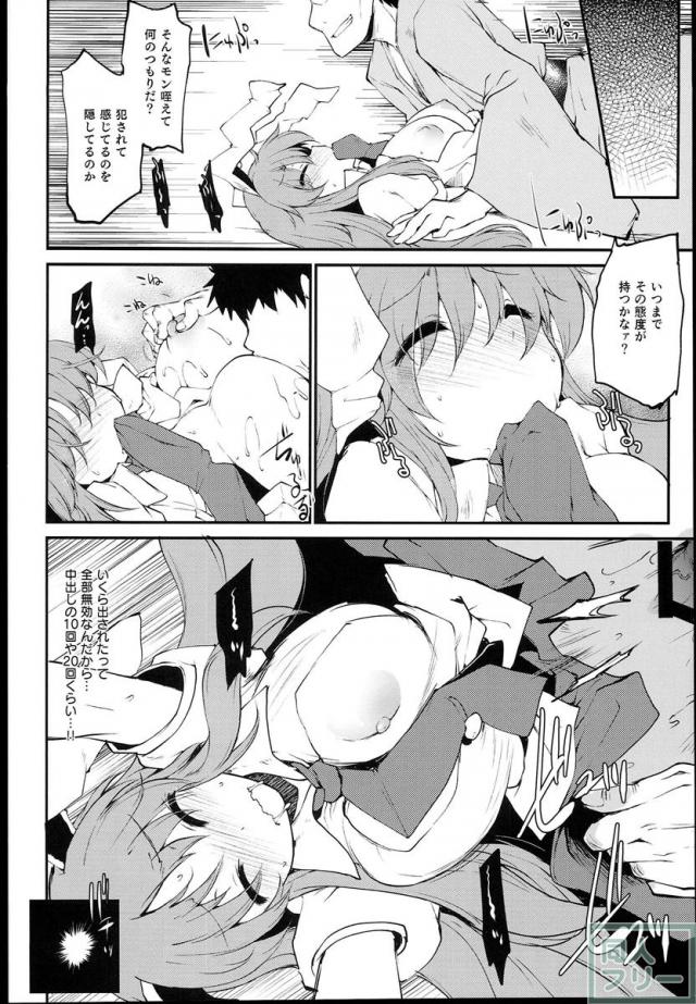 もう戻れないほど快楽に精神を蝕まれても <> 011