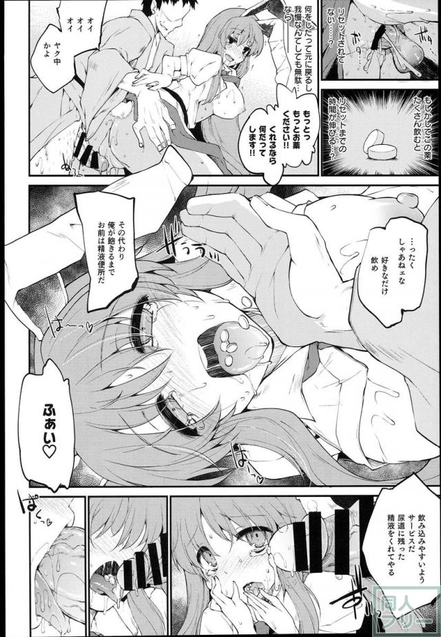 もう戻れないほど快楽に精神を蝕まれても <> 015