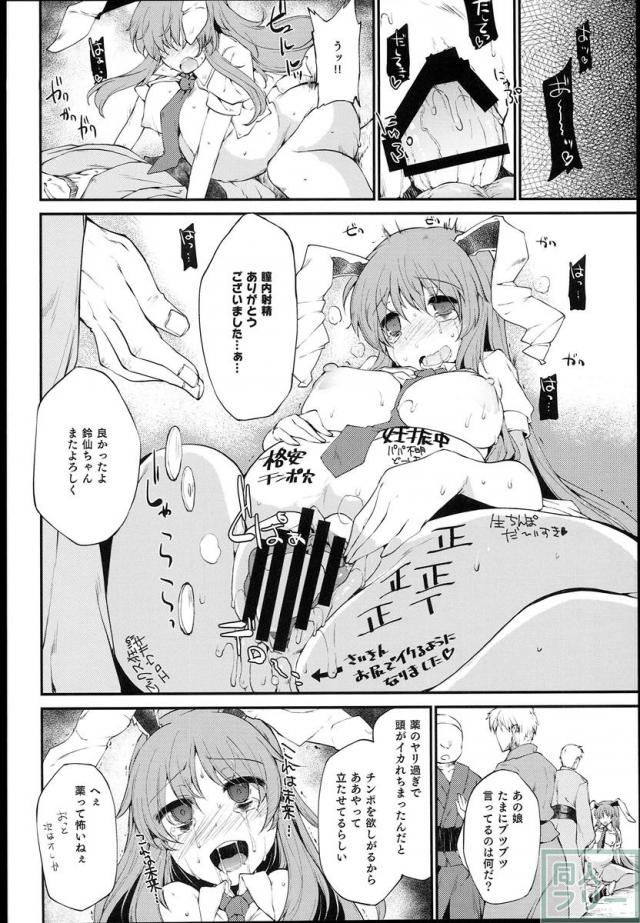 もう戻れないほど快楽に精神を蝕まれても <> 023