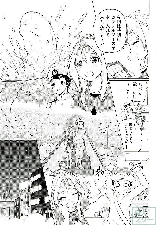 瑞鳳ちゃんとデートの後に <> 006