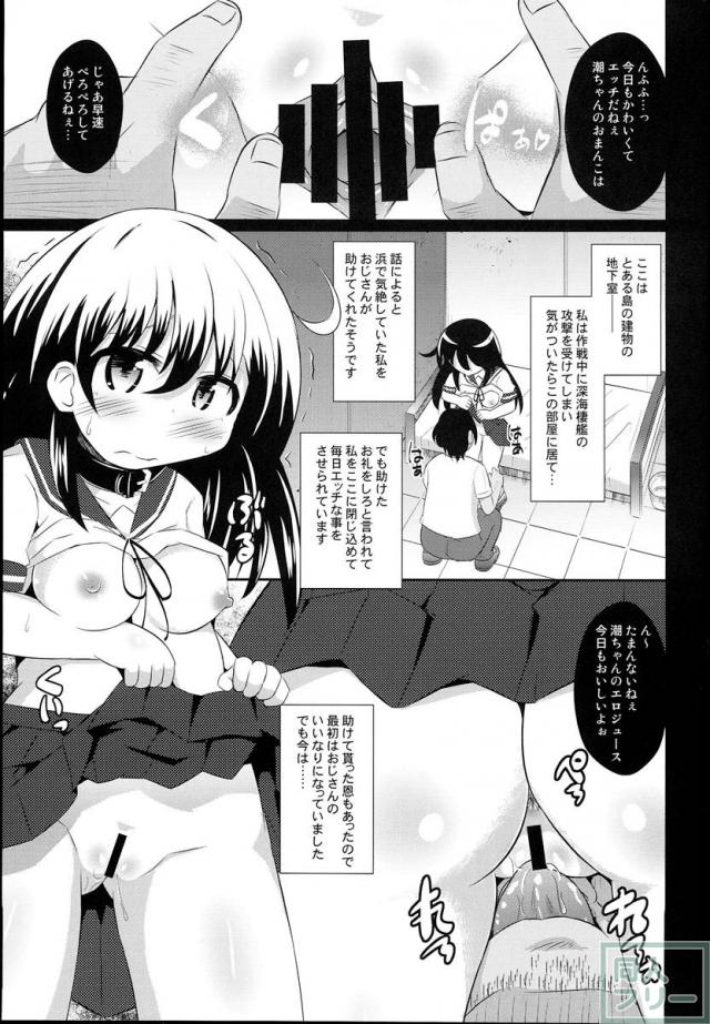 潮が監禁されエロい事を強要されます <> 004