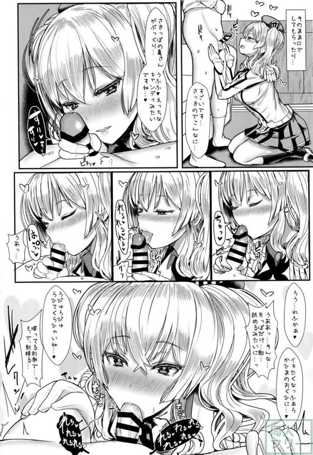 やさしい鹿島さん <> 011
