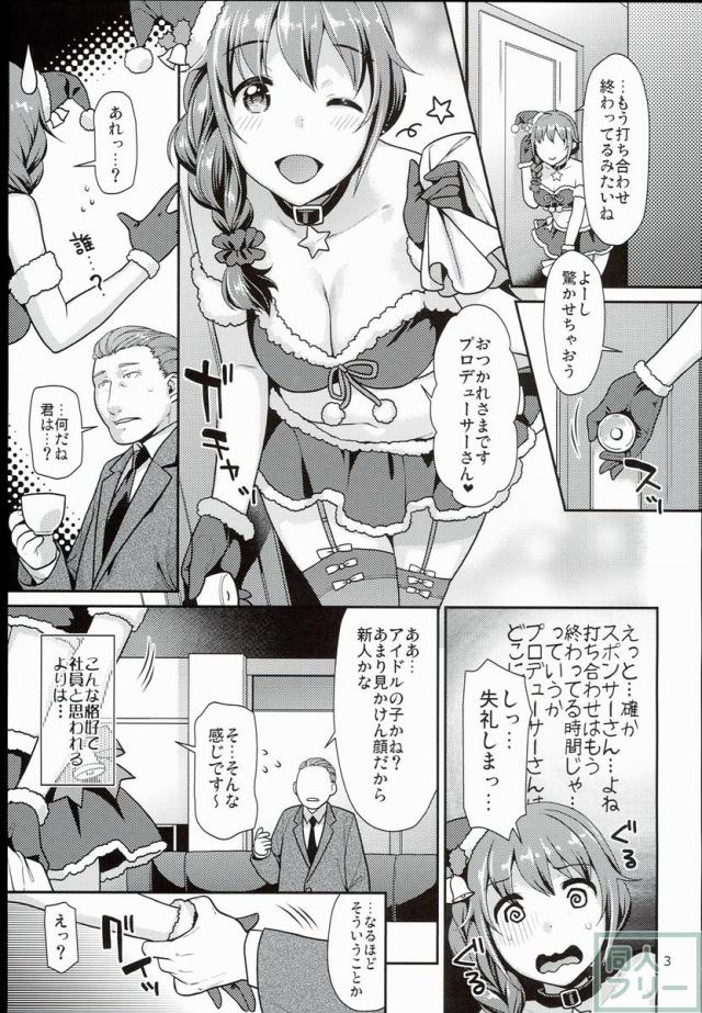 ちひろさんとコスプレHする本 <> 002
