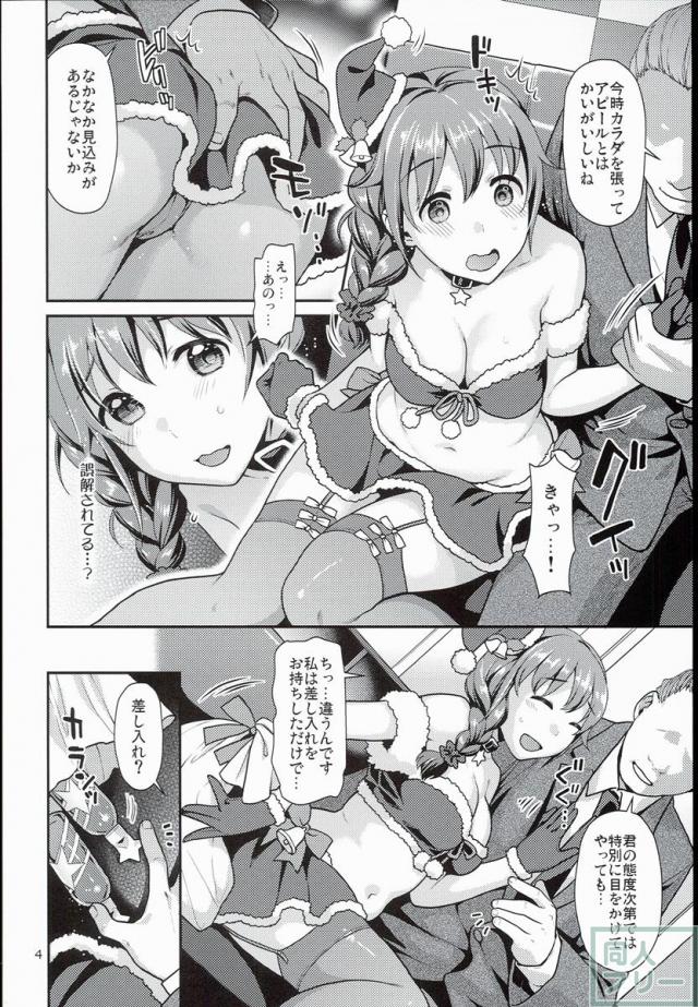 ちひろさんとコスプレHする本 <> 003