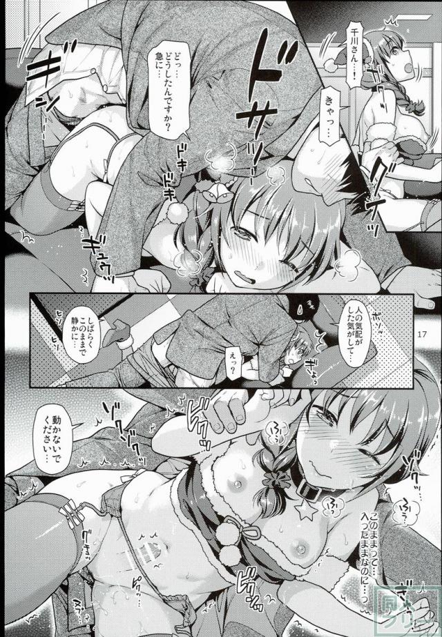 ちひろさんとコスプレHする本 <> 016