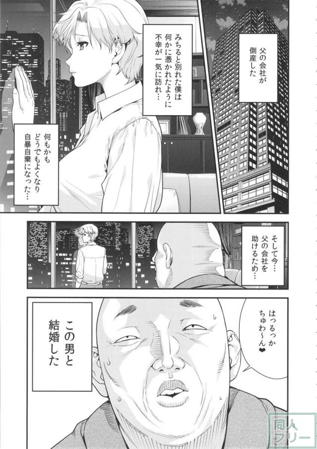 天王は〇か(30) 〜子作り編〜 <> 002