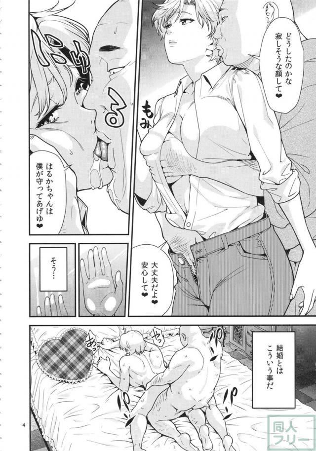 天王は〇か(30) 〜子作り編〜 <> 003