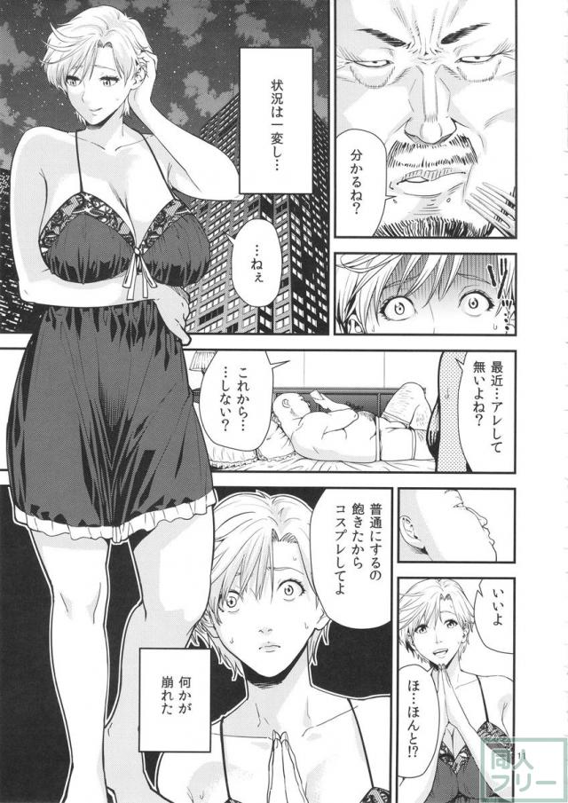 天王は〇か(30) 〜子作り編〜 <> 010