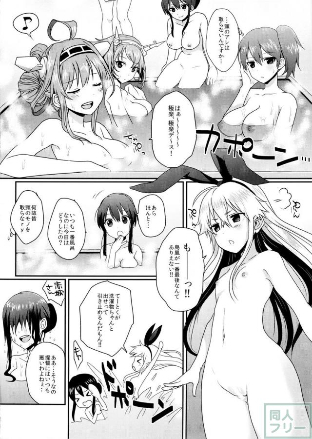 島風君とゆりしちゃいました <> 003