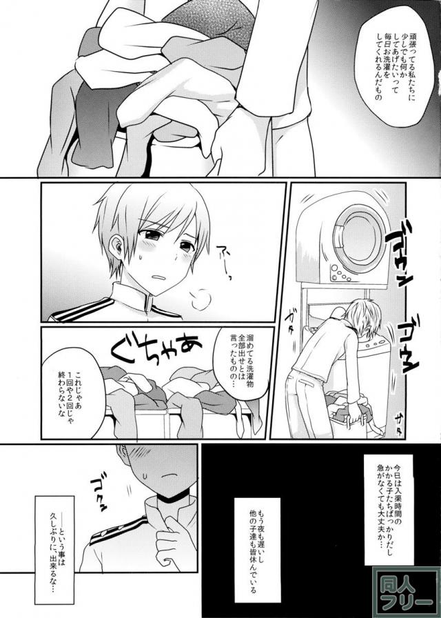 島風君とゆりしちゃいました <> 004