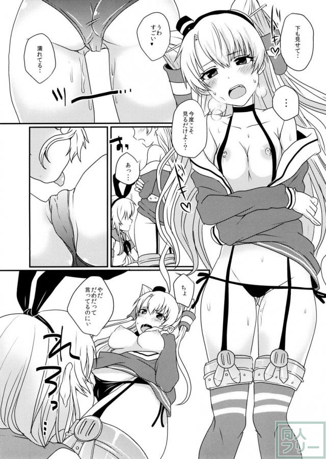島風君とゆりしちゃいました <> 010