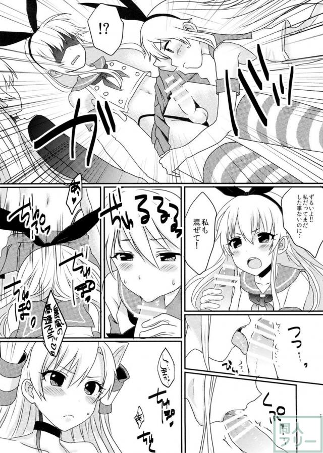 島風君とゆりしちゃいました <> 012
