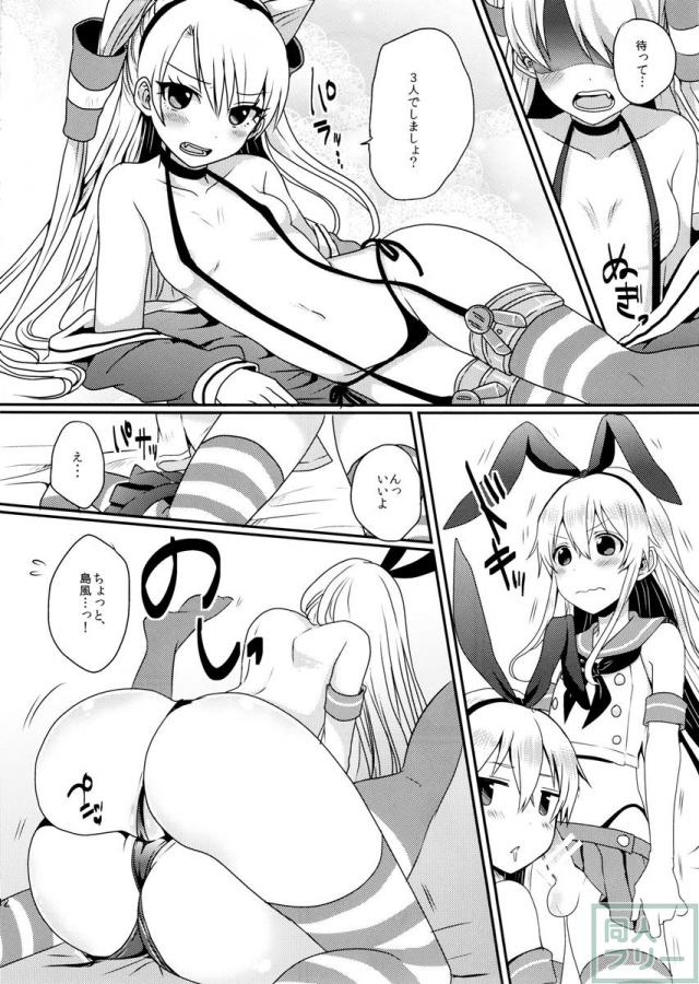 島風君とゆりしちゃいました <> 013