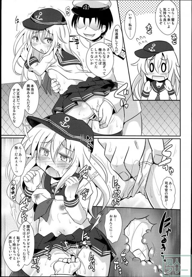 第六駆逐隊の四人と提督がエッチな事をしちゃう本 <> 010