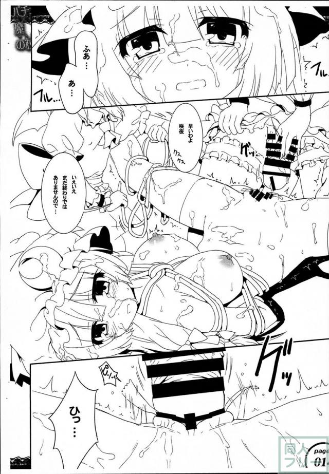 パチュリーの魔法の杖 <> 013