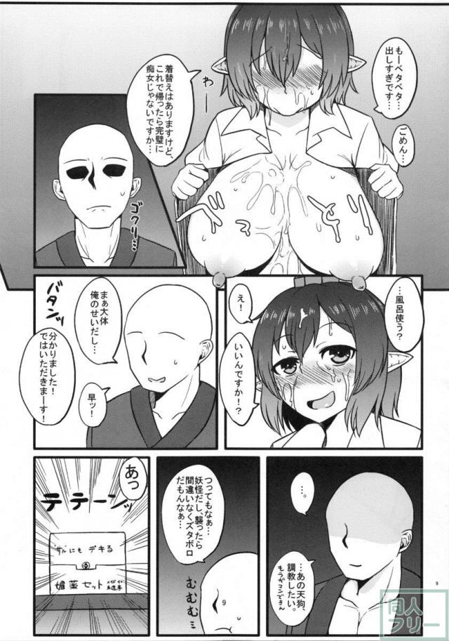 天狗のアヤし方 <> 010