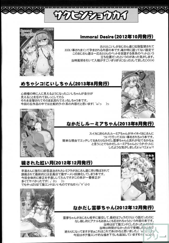 神聖ファウンテン総集編そにょ5 <> 003