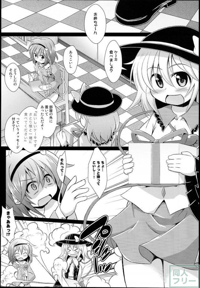 神聖ファウンテン総集編そにょ5 <> 004