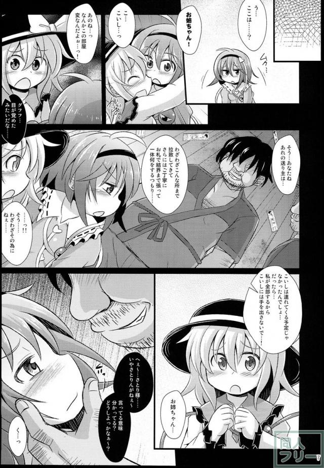 神聖ファウンテン総集編そにょ5 <> 006
