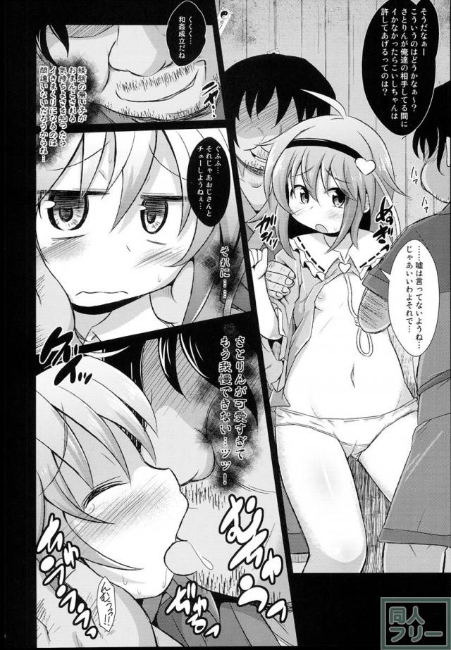 神聖ファウンテン総集編そにょ5 <> 007