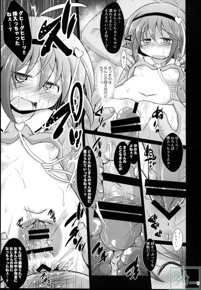 神聖ファウンテン総集編そにょ5 <> 010